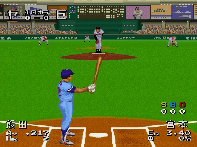 Super Power League 2 screenshot 5 for Super Famicom
